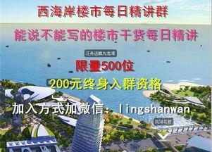 西海岸楼市爆料最新信息,揭秘新盘价格走势与区域发展潜力